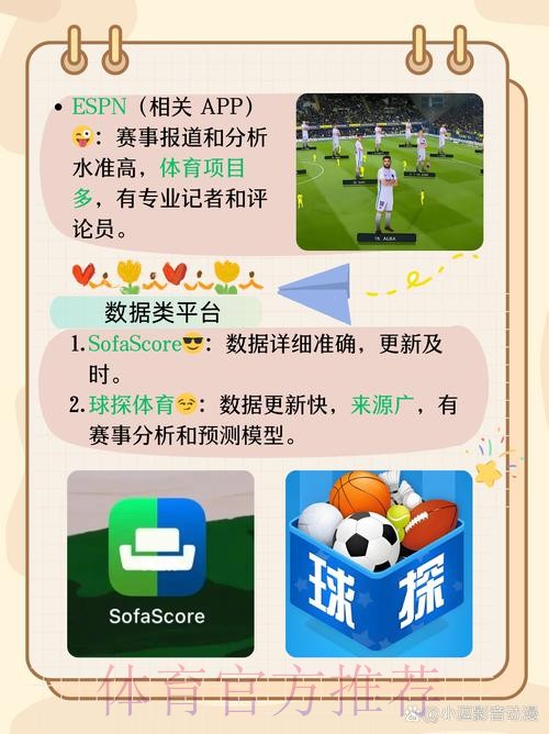 世界杯滚球安卓最佳推荐指南