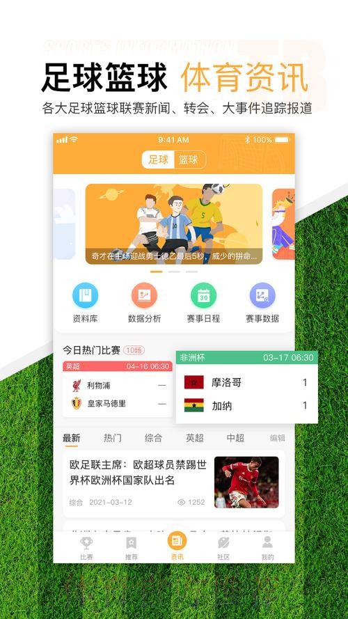 探索世界杯滚球安卓最新网址的精彩世界