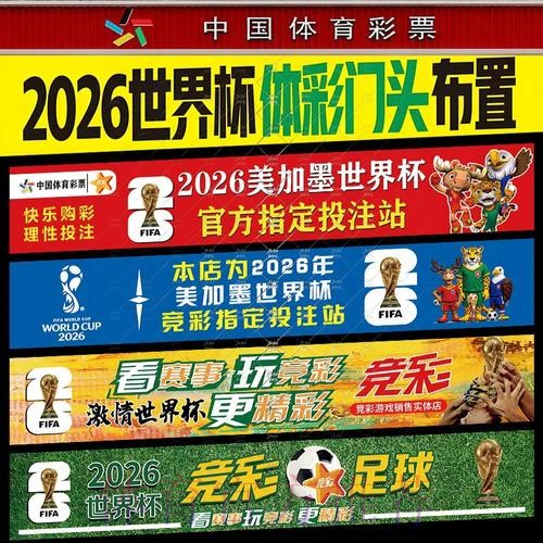免费获取世界杯下注最新网址