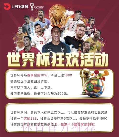 世界杯博彩平台：热门赛事的实时投注指南
