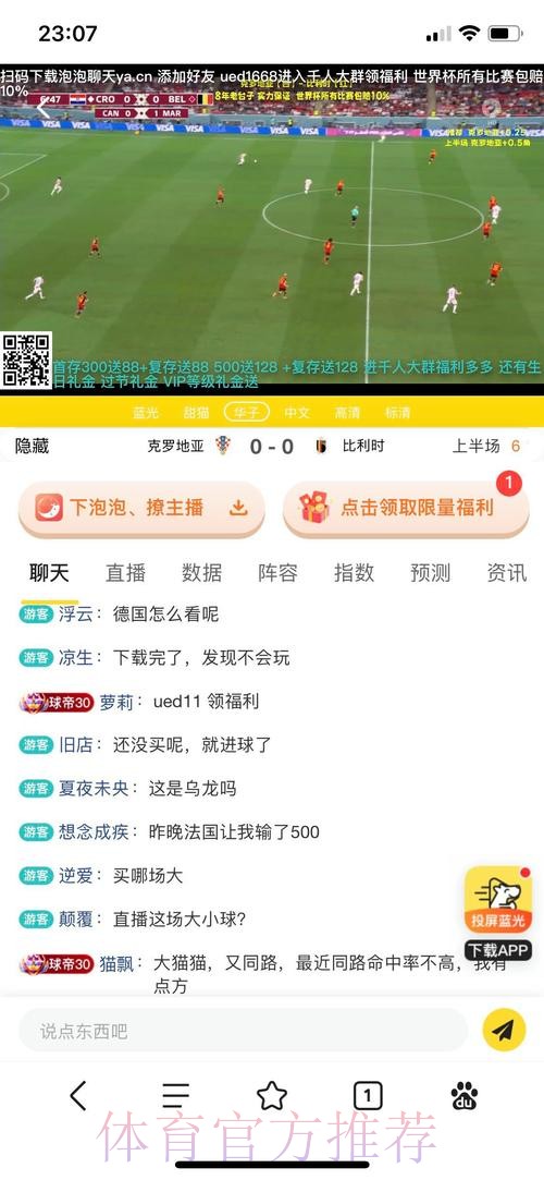 世界杯博彩平台：热门赛事的实时投注指南